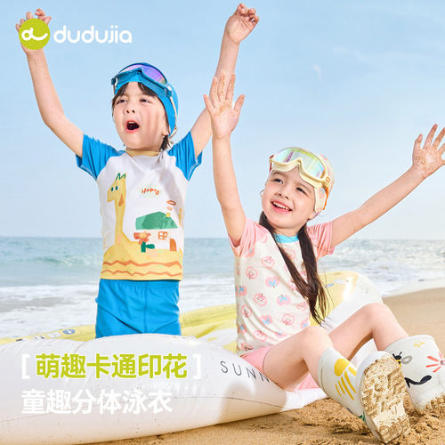 dudujia儿童泳衣夏季男童泳装