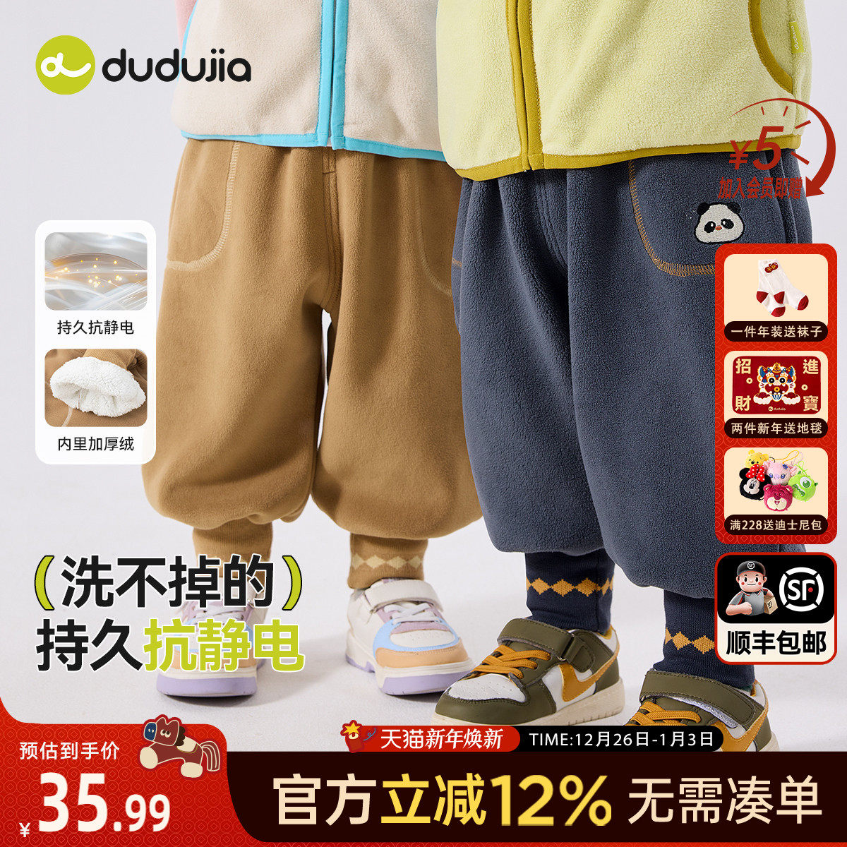 [抗静电]dudujia男童裤子儿童运动裤冬季宝宝长裤新款女童休