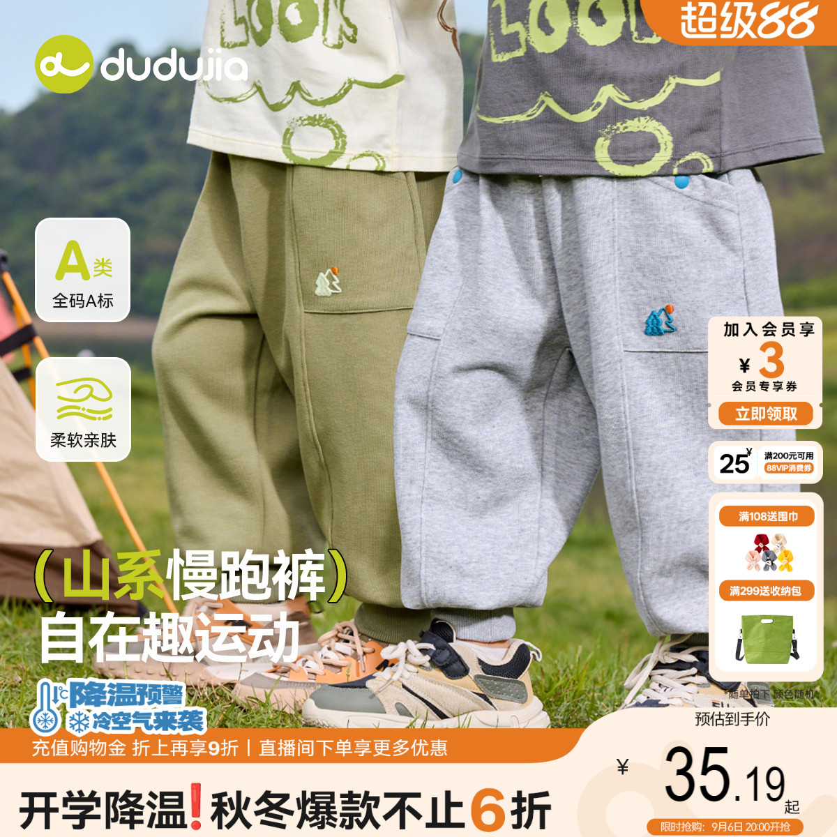 DUDUJIA男童裤子秋装宝宝长裤秋图片