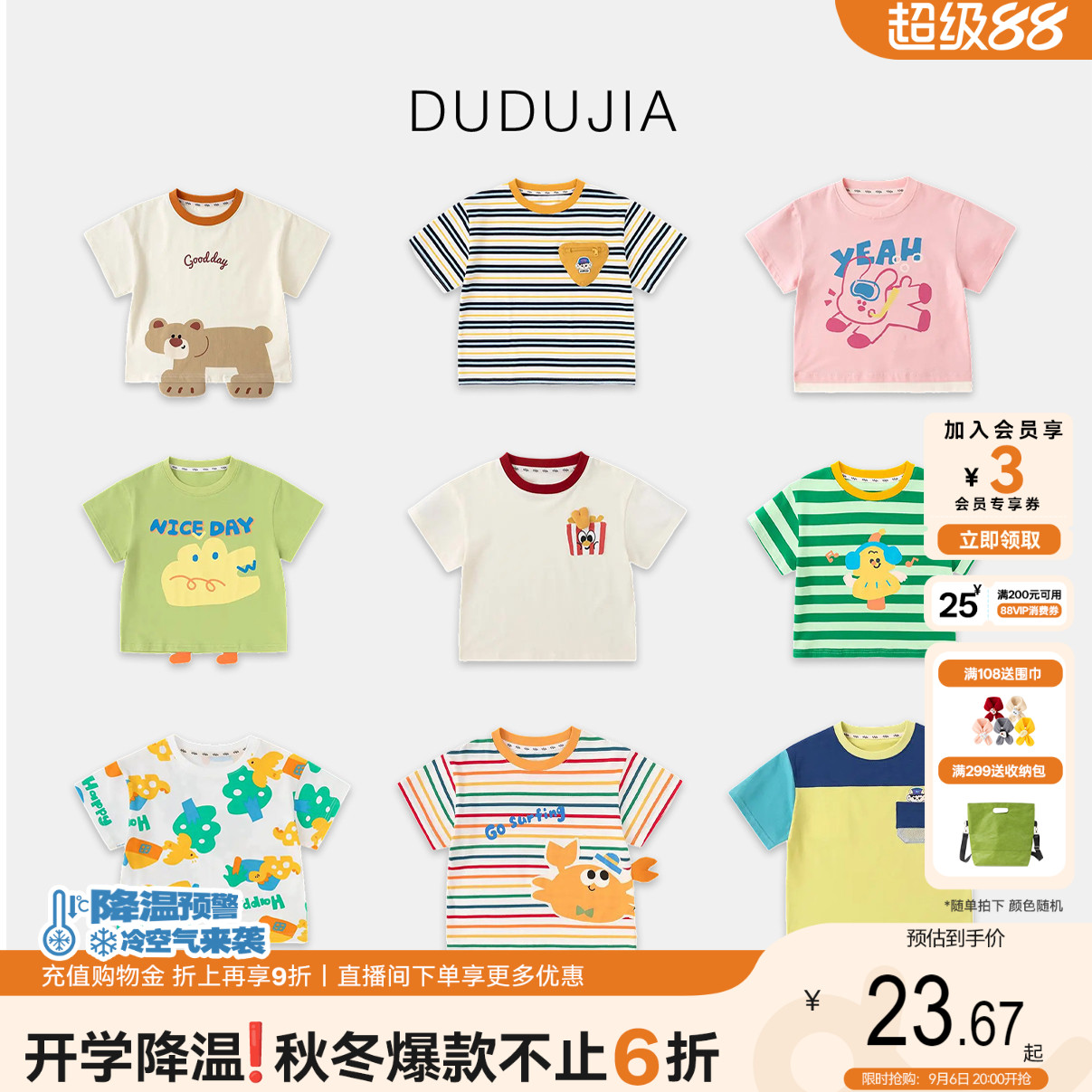 dudujia宝宝短袖夏季男童t恤透气