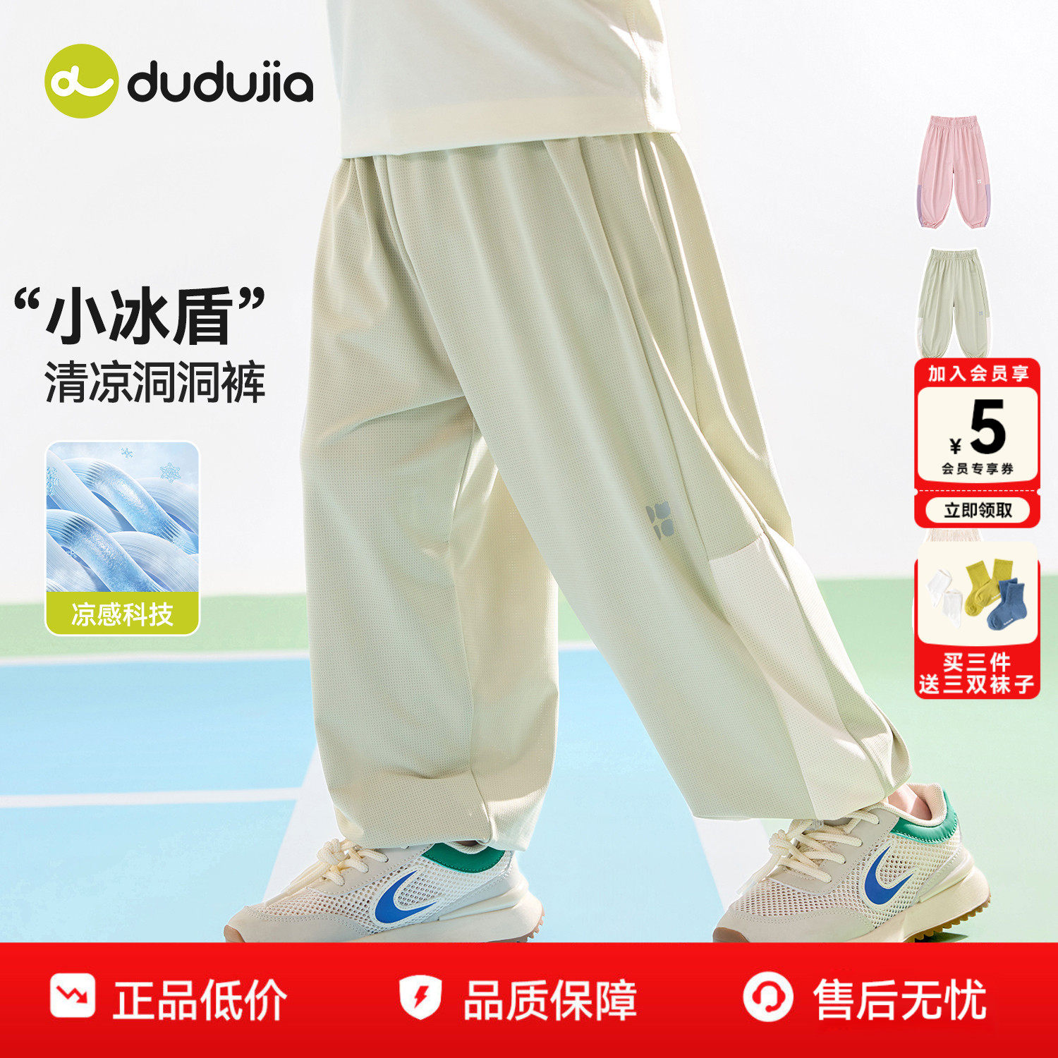 【凉感】dudujia儿童裤子夏季男童长裤女童物理防蚊裤宝宝运动