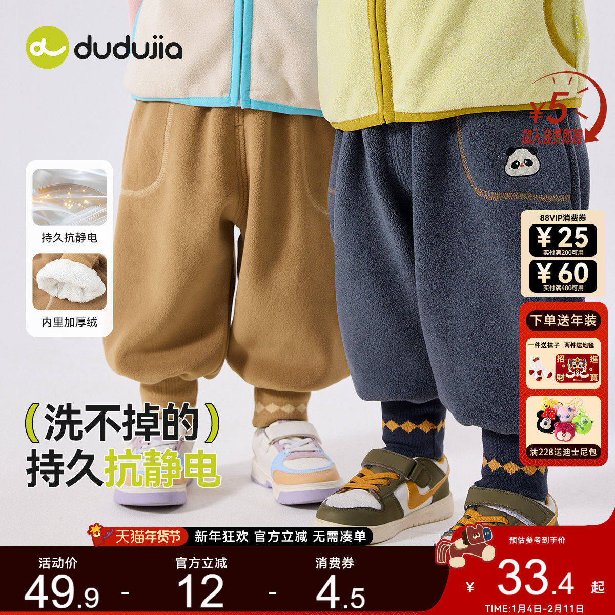 [抗静电]dudujia男童裤子儿童运动裤冬季宝宝加绒童装女童旗舰店,童装/婴儿装/亲子装,裤子,淘宝优惠券,粉丝福利购,淘宝优惠卷