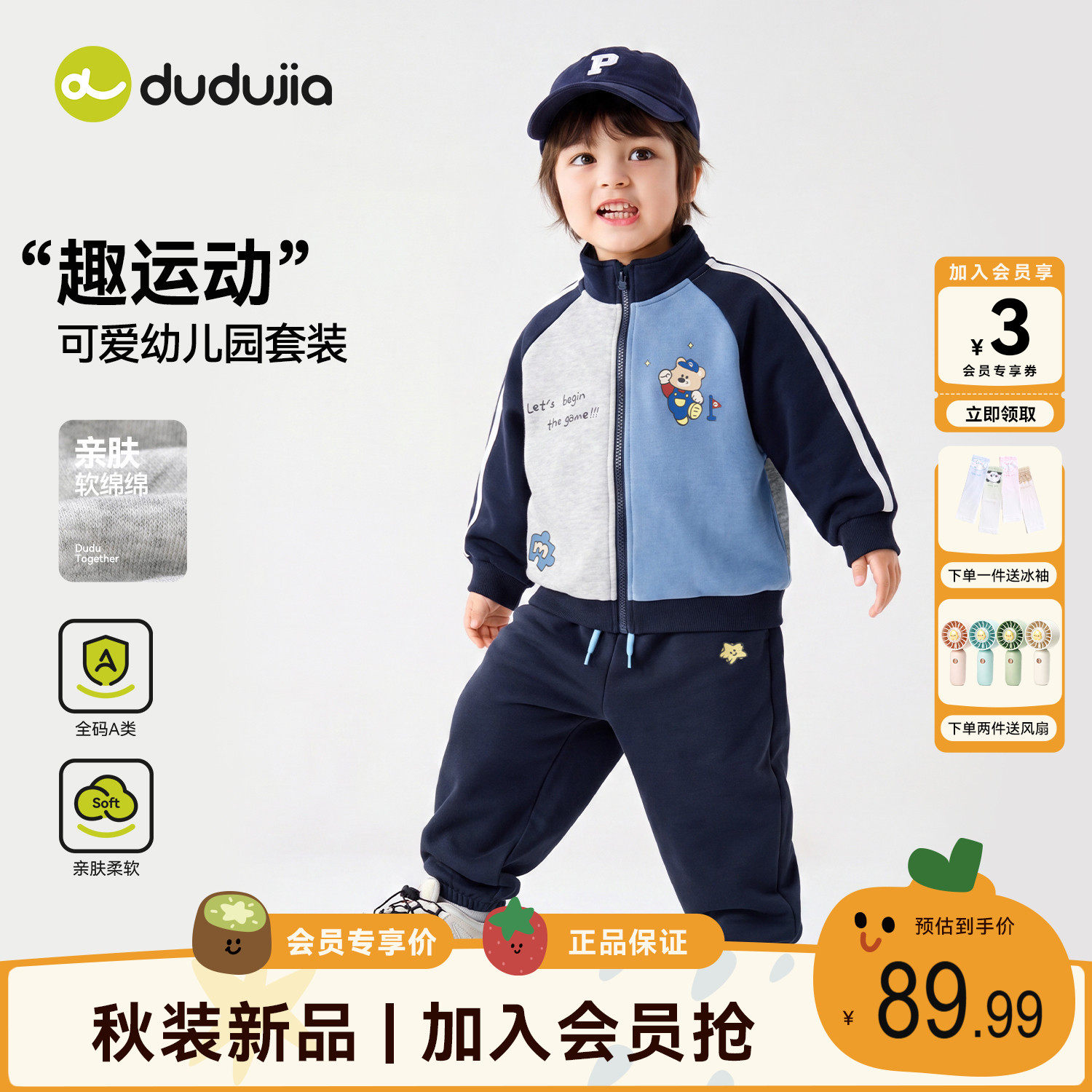 dudujia男童套装儿童秋季运动两件套宝宝新上衣裤子童装女童衣服