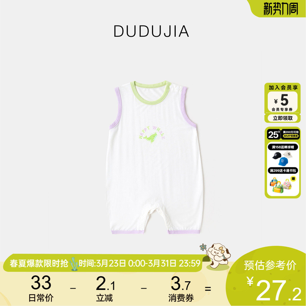 小童连体衣夏季婴儿哈衣爬服夏装宝宝无袖T恤夏款婴幼儿包屁衣夏3