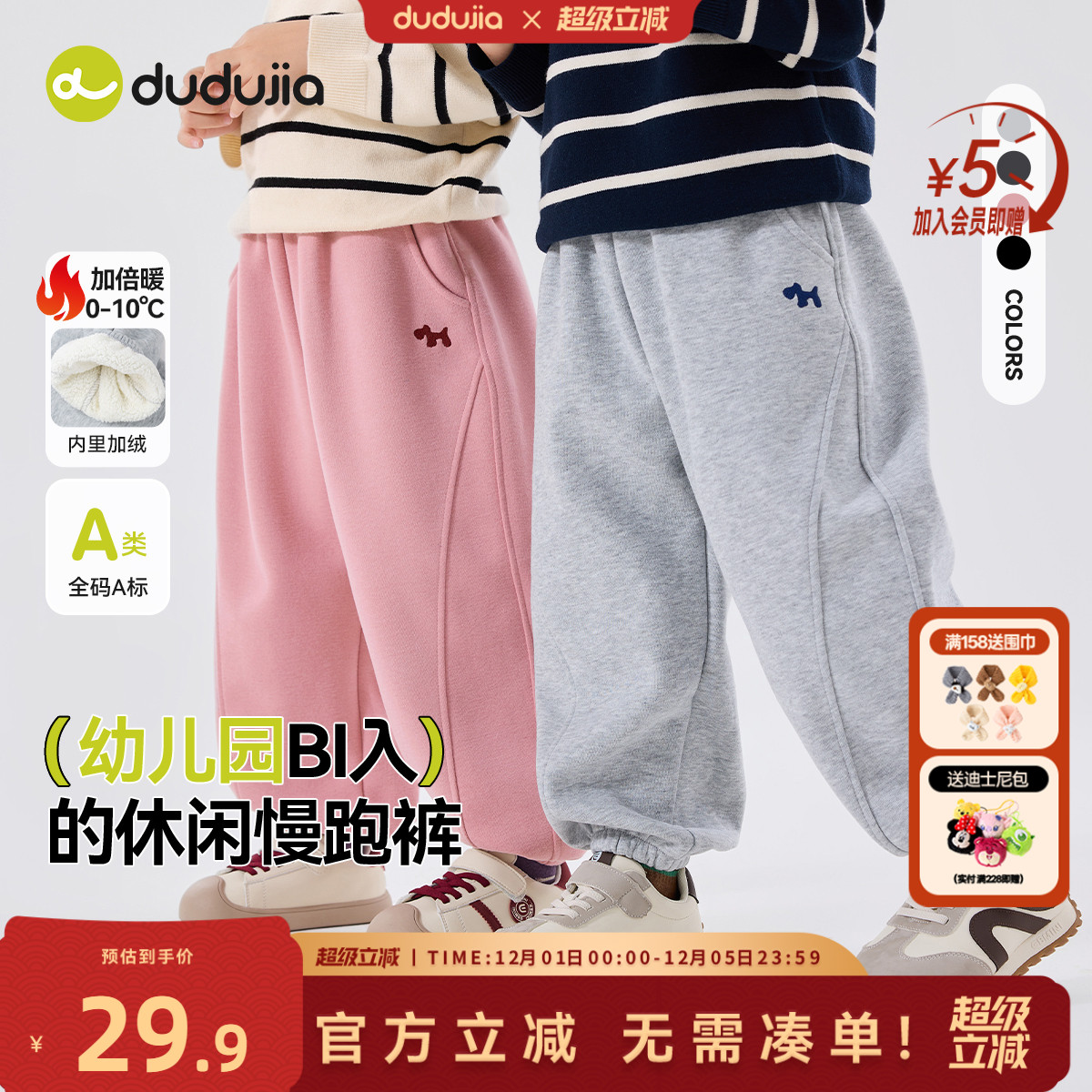 DUDUJIA儿童运动裤秋季新款