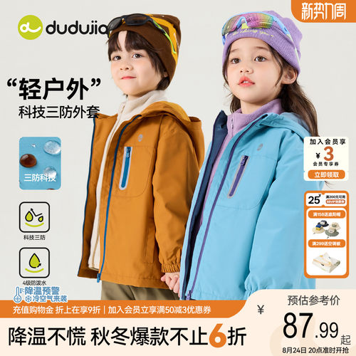 儿童外套男童秋季上衣女童宝宝
