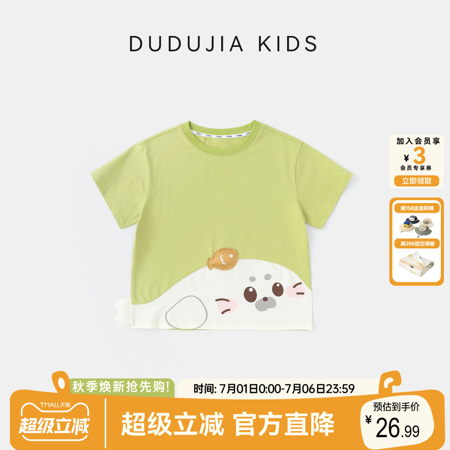 dudujia儿童T恤宝宝夏季卡通短袖男童休闲上衣女童新款衣服童