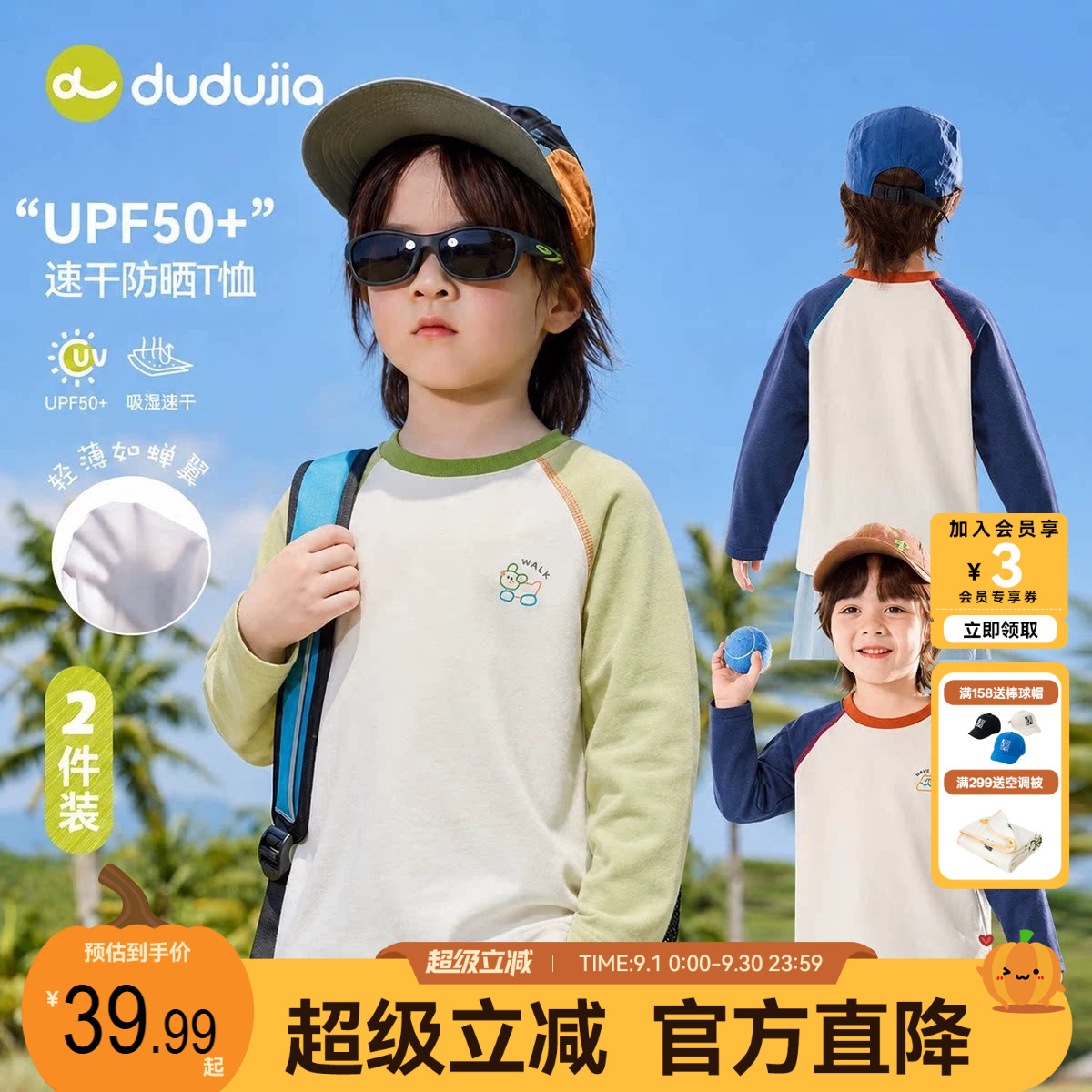 dudujia男童T恤儿童长袖秋季图片