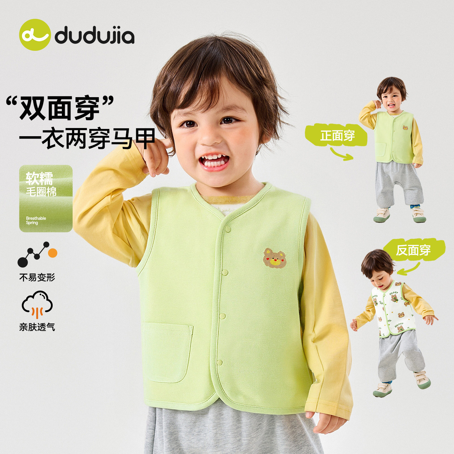 dudujia宝宝马甲儿童背心男童坎肩洋气内搭女童上衣时尚小童童