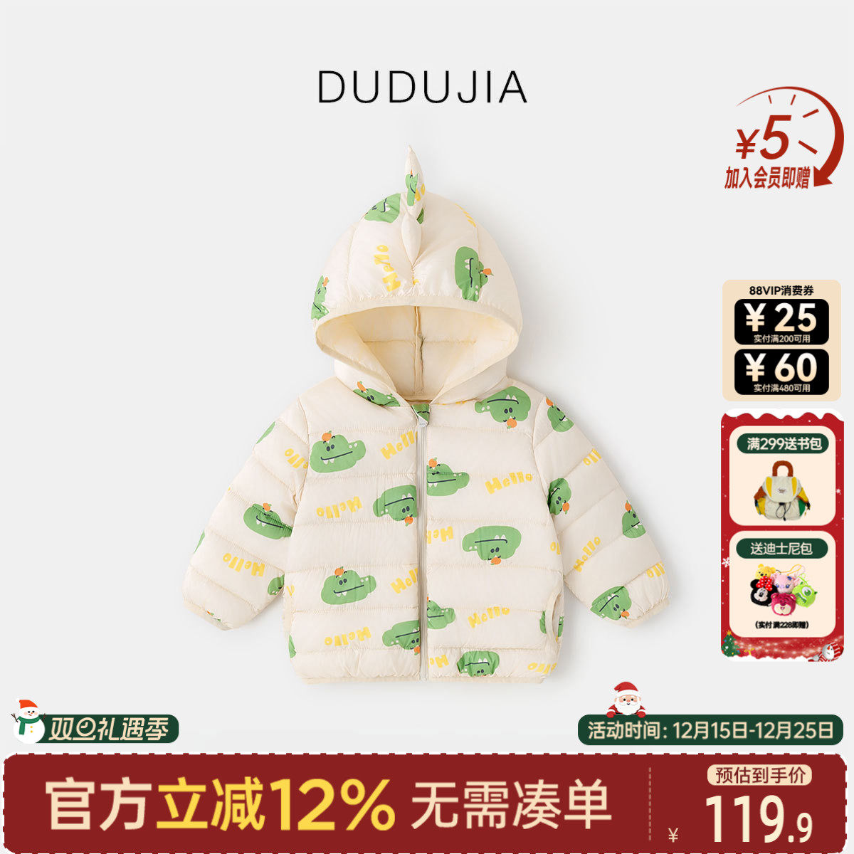 DUDUJIA男童羽绒服冬季女童外套