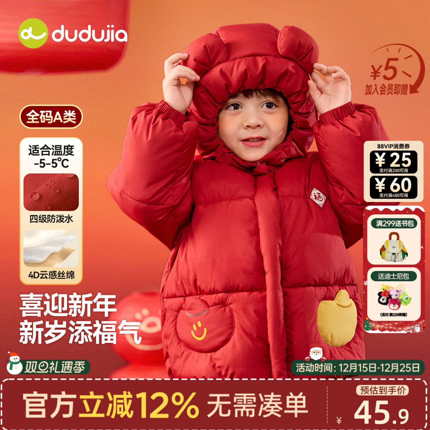 dudujia男童棉服红色儿童拜年服唐装宝宝棉袄喜庆女童童装冬季