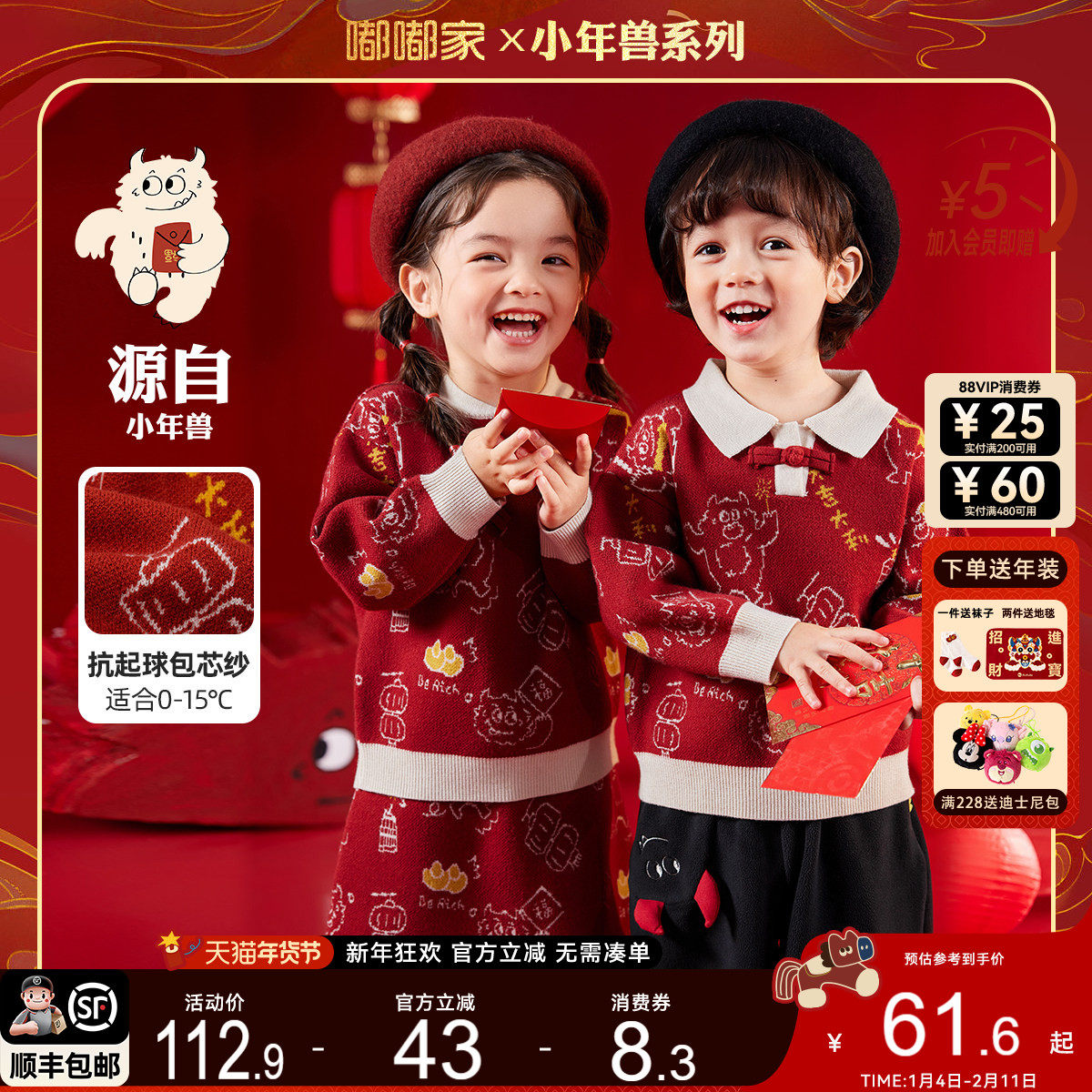 儿童唐装毛衣红色拜年服宝宝过年喜庆衣服男童冬装针织衫女童年装,童装/婴儿装/亲子装,唐装,淘宝优惠券,粉丝福利购,淘宝优惠卷