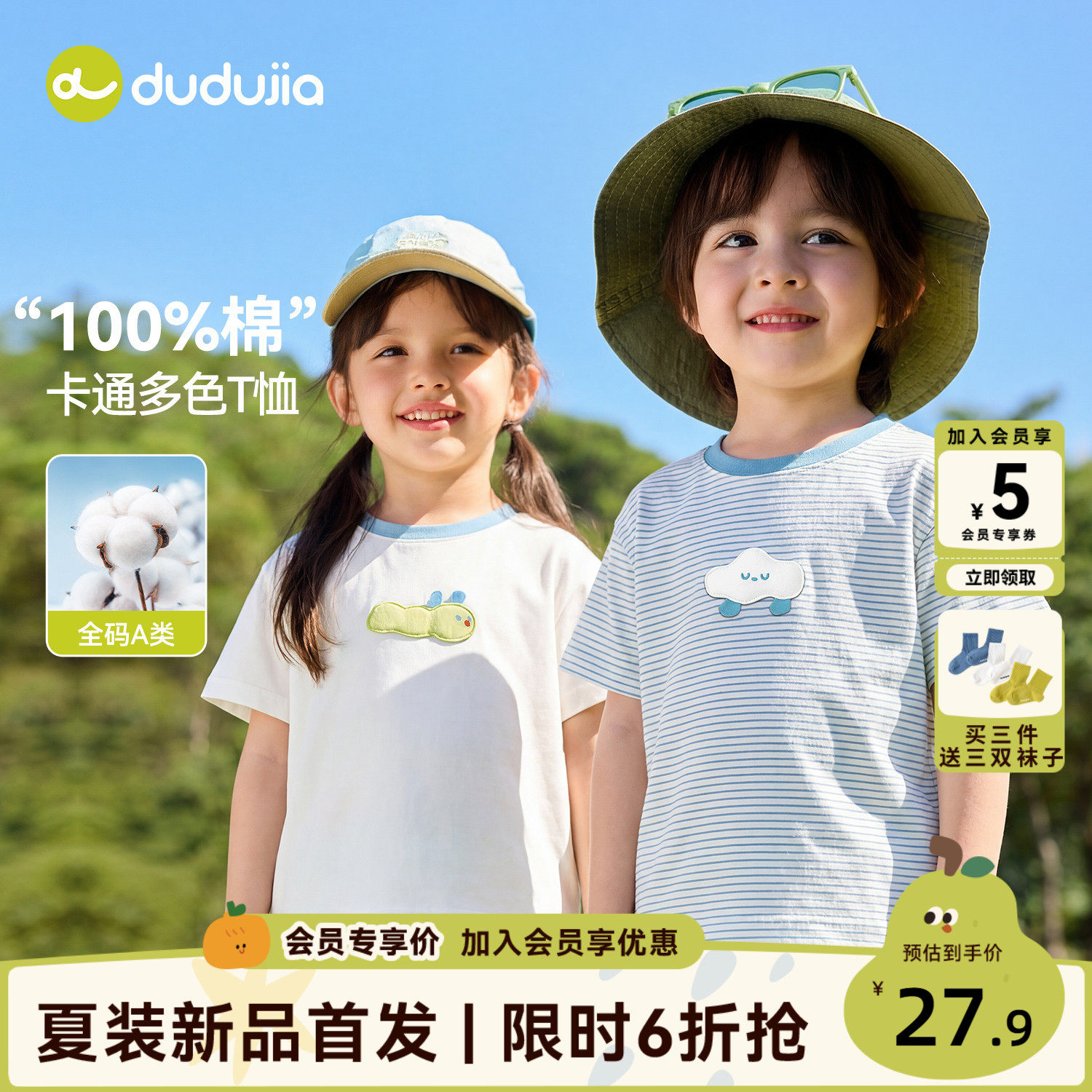 [100%棉]dudujia儿童t恤纯棉宝宝短袖夏季男童上衣女童童装女宝类