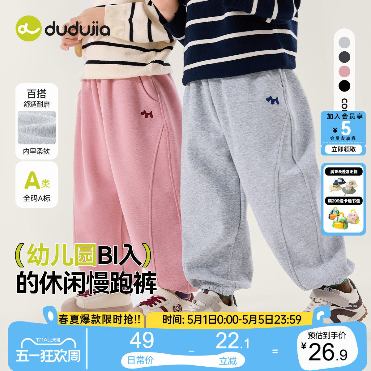 dudujia男童裤子宝宝卫裤春季衣服女童运动裤儿童休闲裤婴童童装a