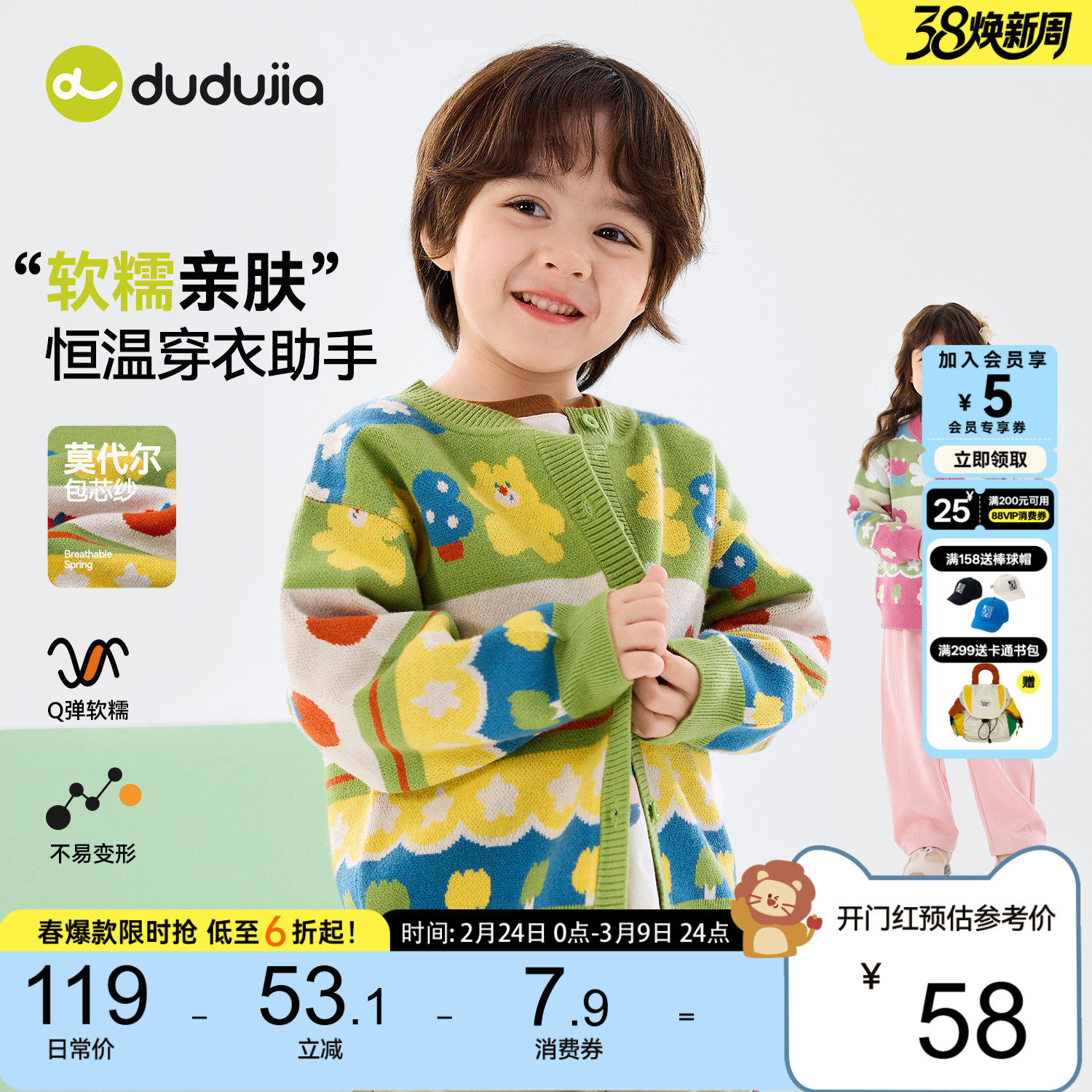 dudujia儿童毛衣内搭男童长袖春秋款宝宝上衣女童针织衫小童开衫a