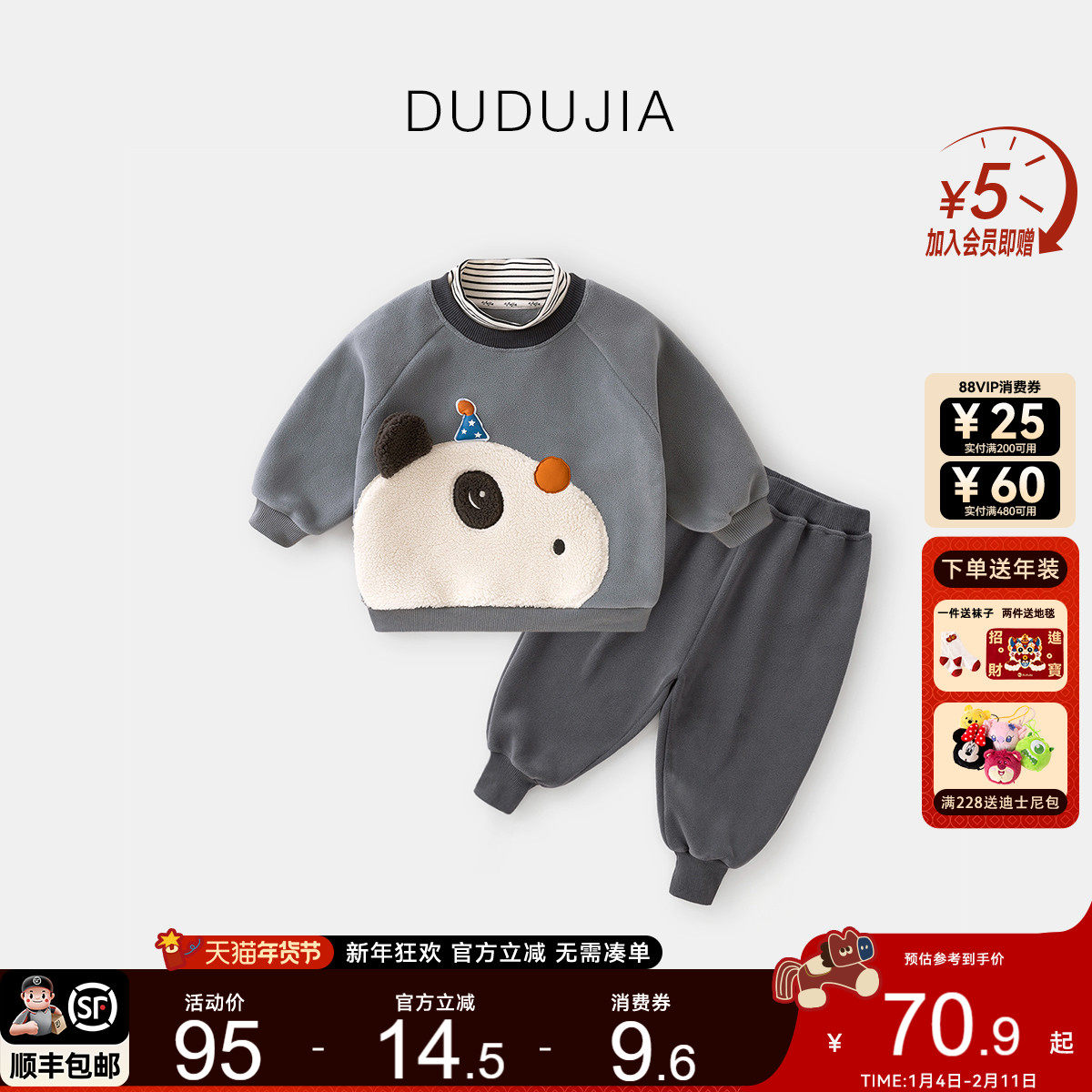 儿童半高领卫衣套装冬季男宝长袖上衣卡通女童束脚裤保暖小童冬装,童装/婴儿装/亲子装,套装,淘宝优惠券,粉丝福利购,淘宝优惠卷