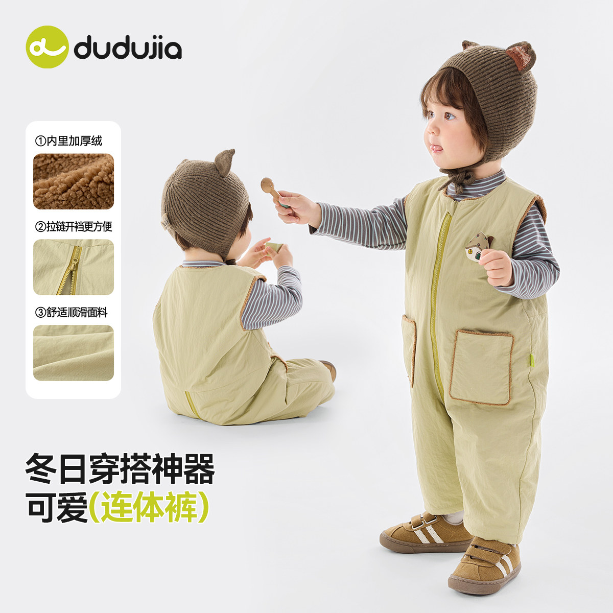dudujia宝宝背带裤冬款男童连体衣可爱女宝衣服洋气男宝童装衣