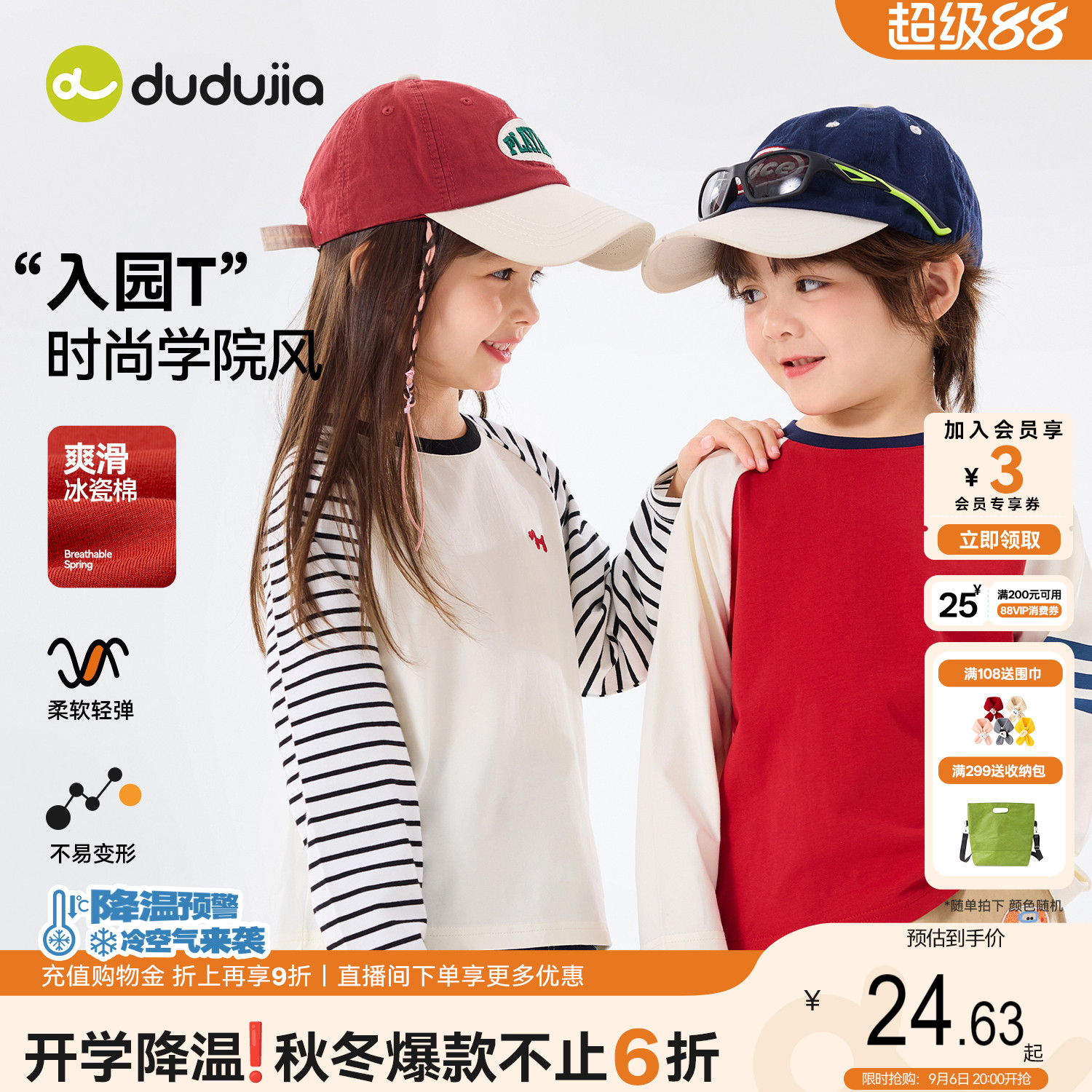 dudujia儿童T恤男童衣服女童秋季长袖上衣宝宝休闲内搭秋款童装类