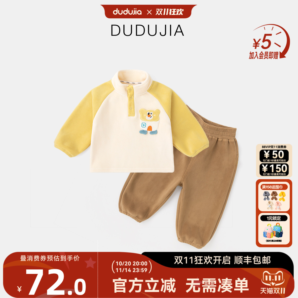 DUDUJIA宝宝卫衣套装春秋款洋气