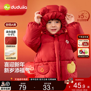 类 冬季 dudujia男童棉服红色儿童拜年服唐装 宝宝棉袄喜庆女童童装