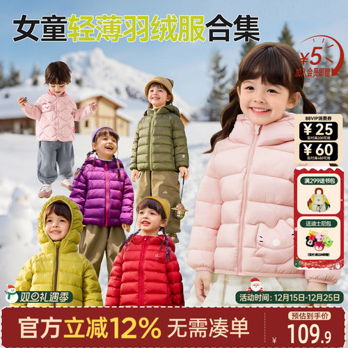 DUDUJIA女童轻薄羽绒服儿童外套