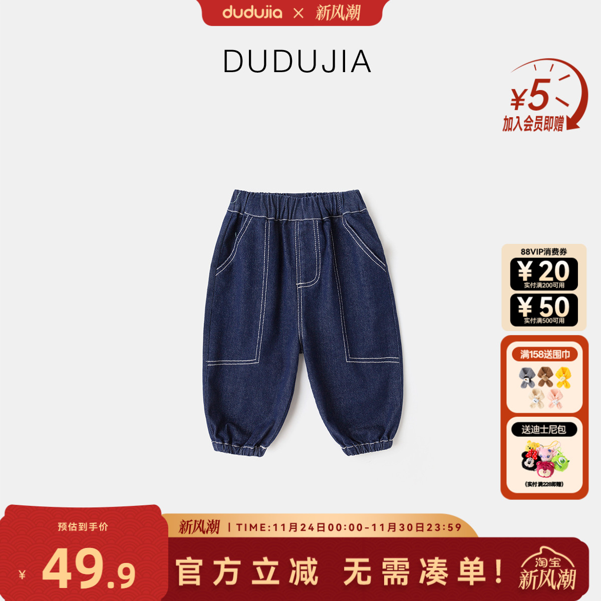 DUDUJIA男童牛仔裤春秋款