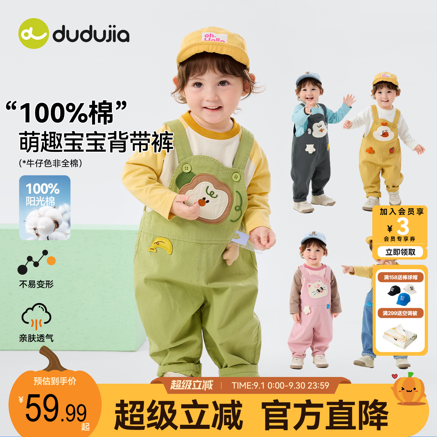 【100%棉】dudujia儿童背带裤宝宝牛仔裤男童休闲裤男童长裤春秋a