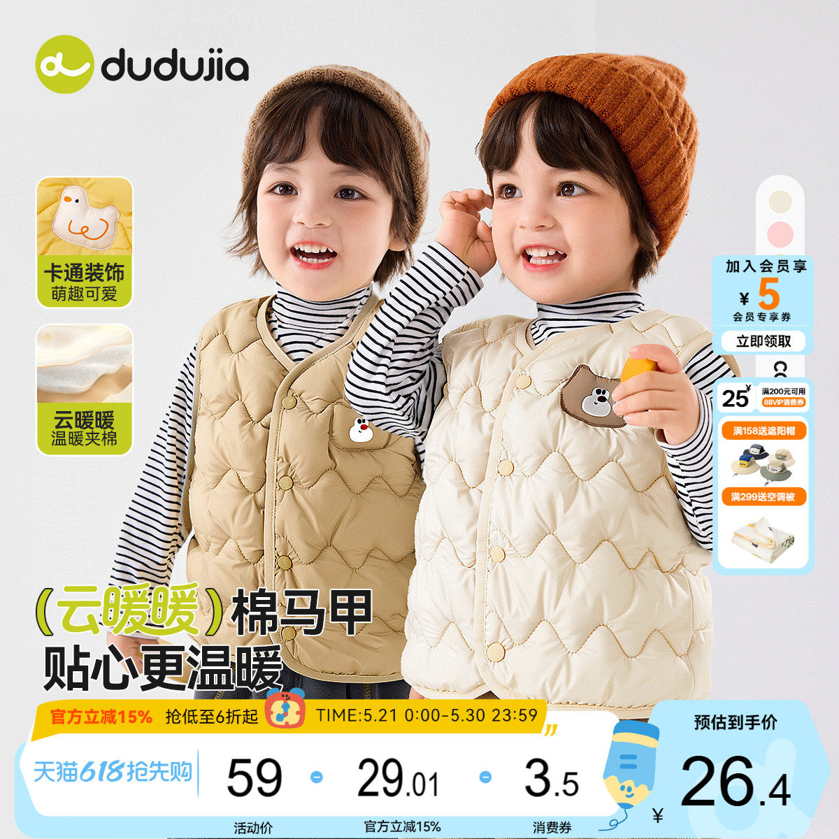 dudujia宝宝马甲秋冬男童背心加厚女童坎肩保暖儿童童装女童春