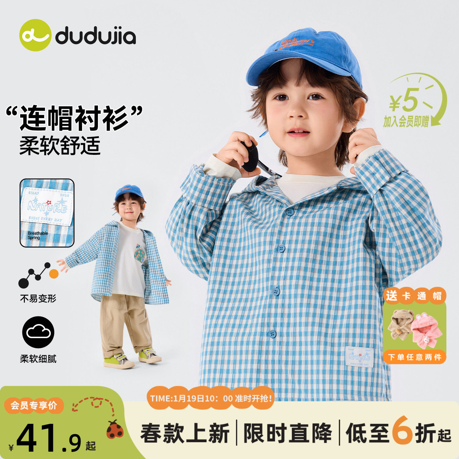 dudujia男童衬衫儿童休闲2026春季新款衬衣宝宝长袖格子上衣童装,童装/婴儿装/亲子装,衬衫,淘宝优惠券,粉丝福利购,淘宝优惠卷