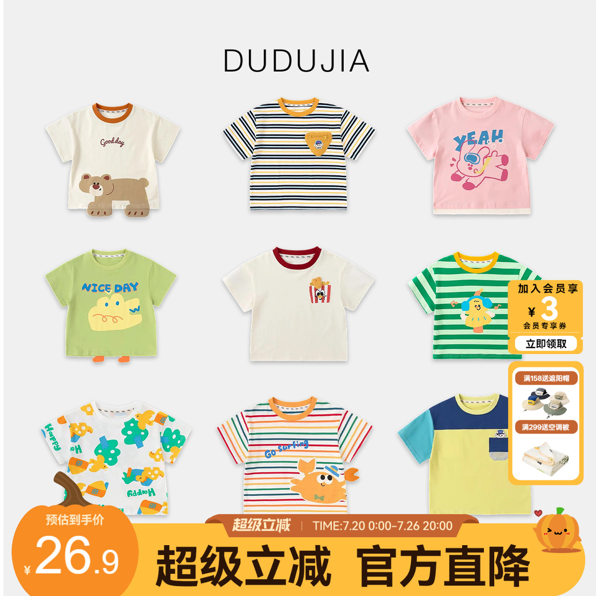 dudujia宝宝短袖夏季男童t恤透气