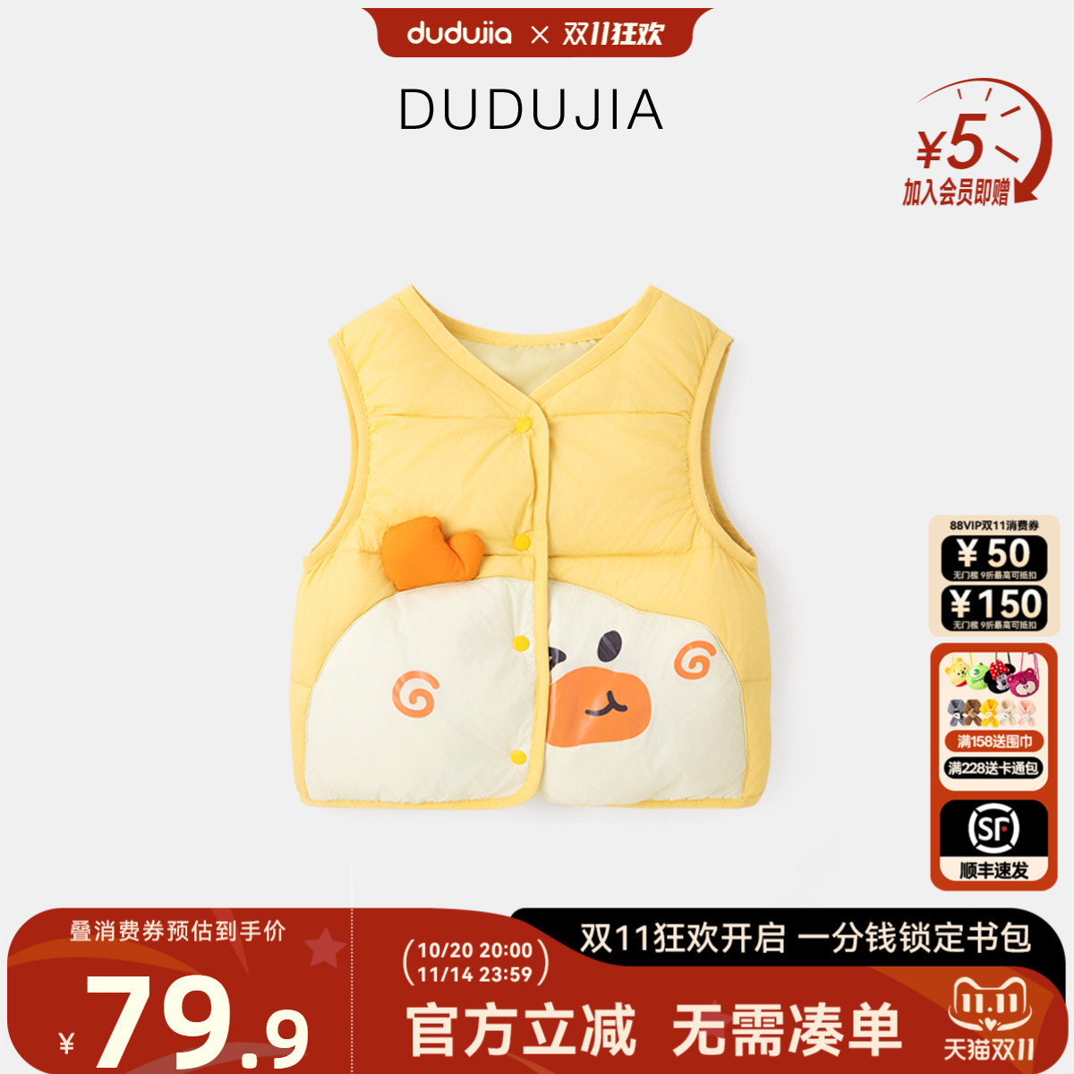 【全码A类】儿童马甲，轻羽刚需