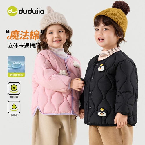 dudujia儿童棉服冬季男童外套