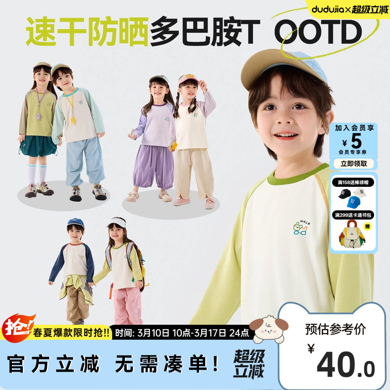 【速干两件装】dudujia儿童T恤男童打底衫女童上衣宝宝衣服春秋季