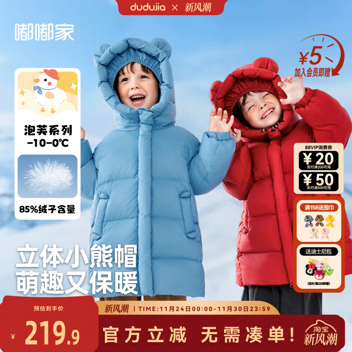 [四级强防水]男童羽绒服冬装宝宝滑雪服白鸭绒女童外套秋冬保暖潮