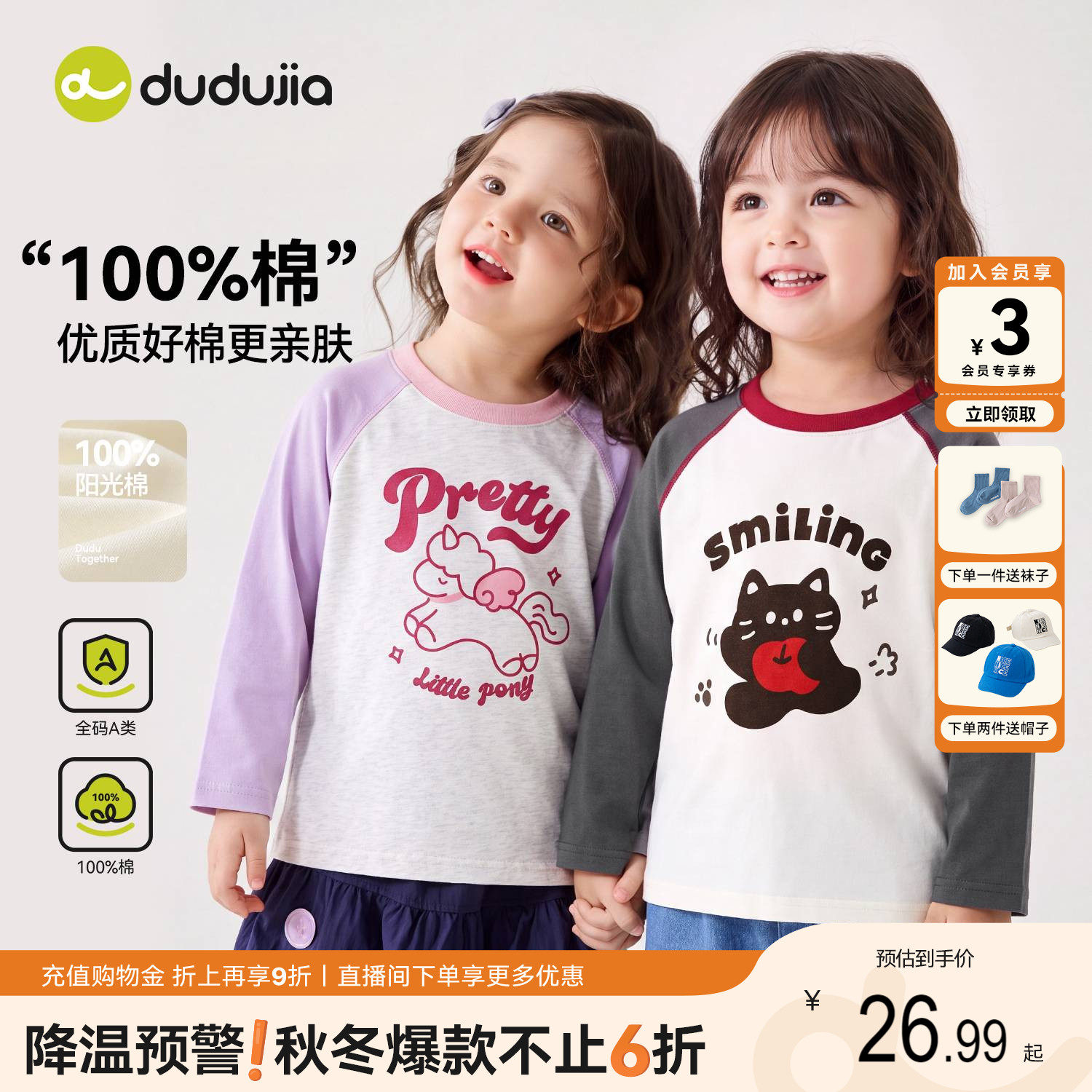 【T恤大合集】dudujia宝宝长...
