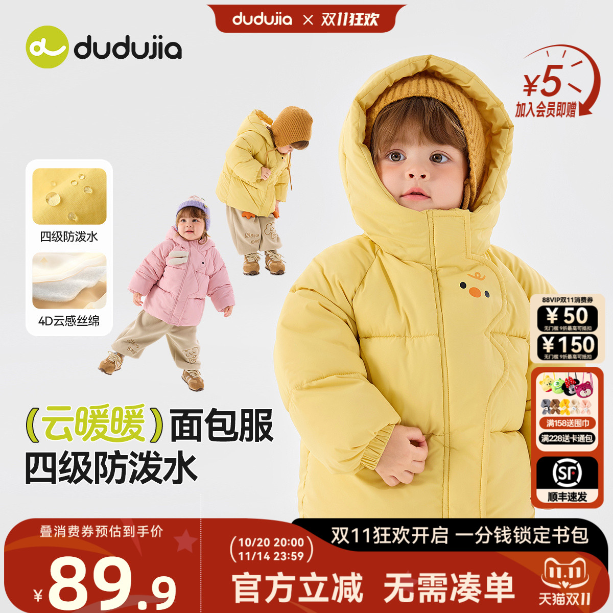 DUDUJIA儿童棉服冬装女童棉衣
