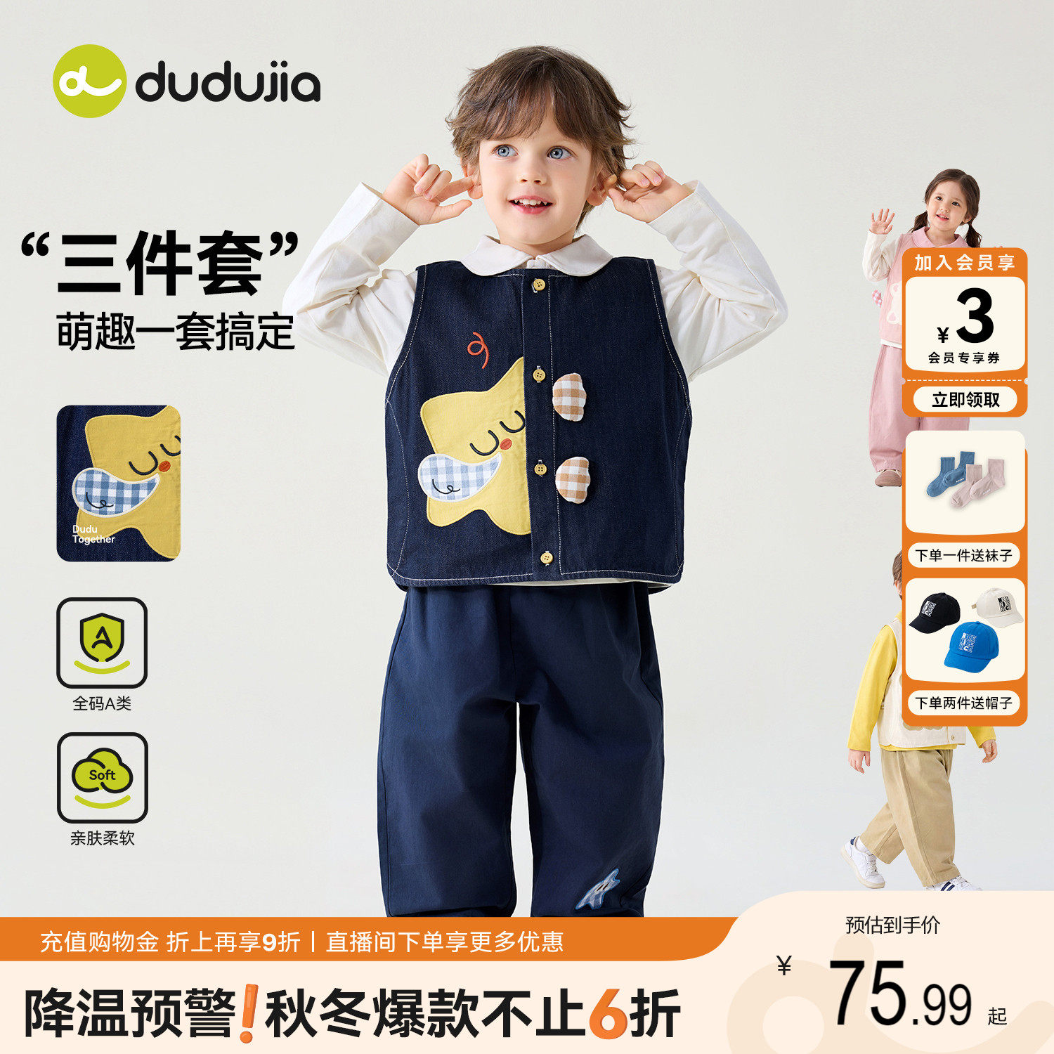 dudujia儿童套装男童秋季衬衫上衣裤子女童宝宝长袖秋款休闲衣服
