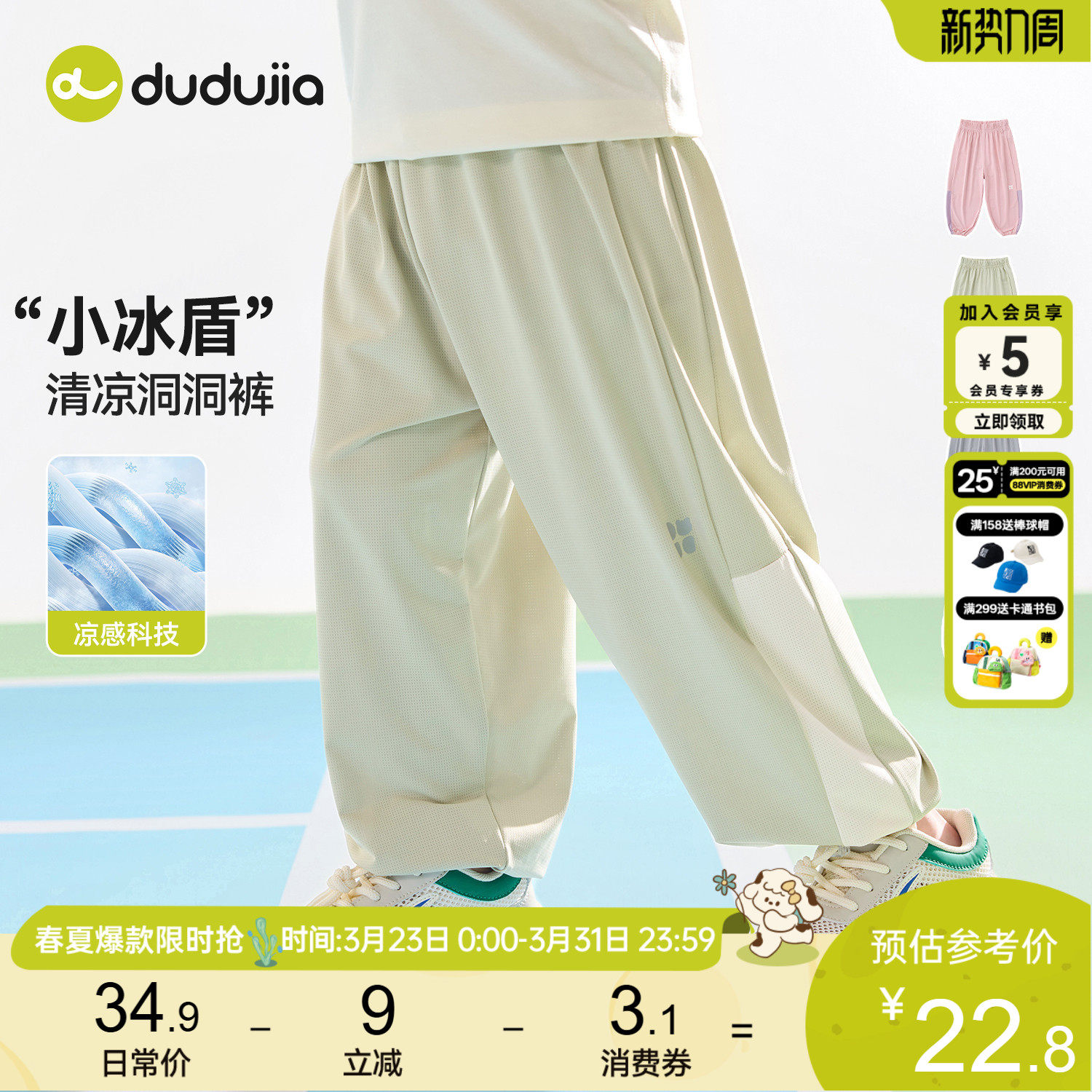 男童裤子夏季女童长裤透气宝宝物理防蚊裤夏装儿童运动裤婴童休闲