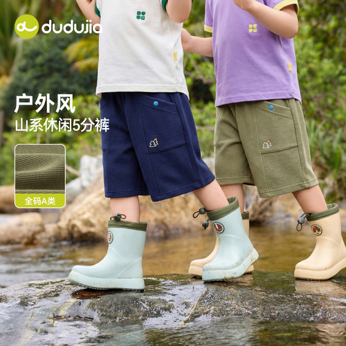 dudujia男童裤子女童夏短裤儿童