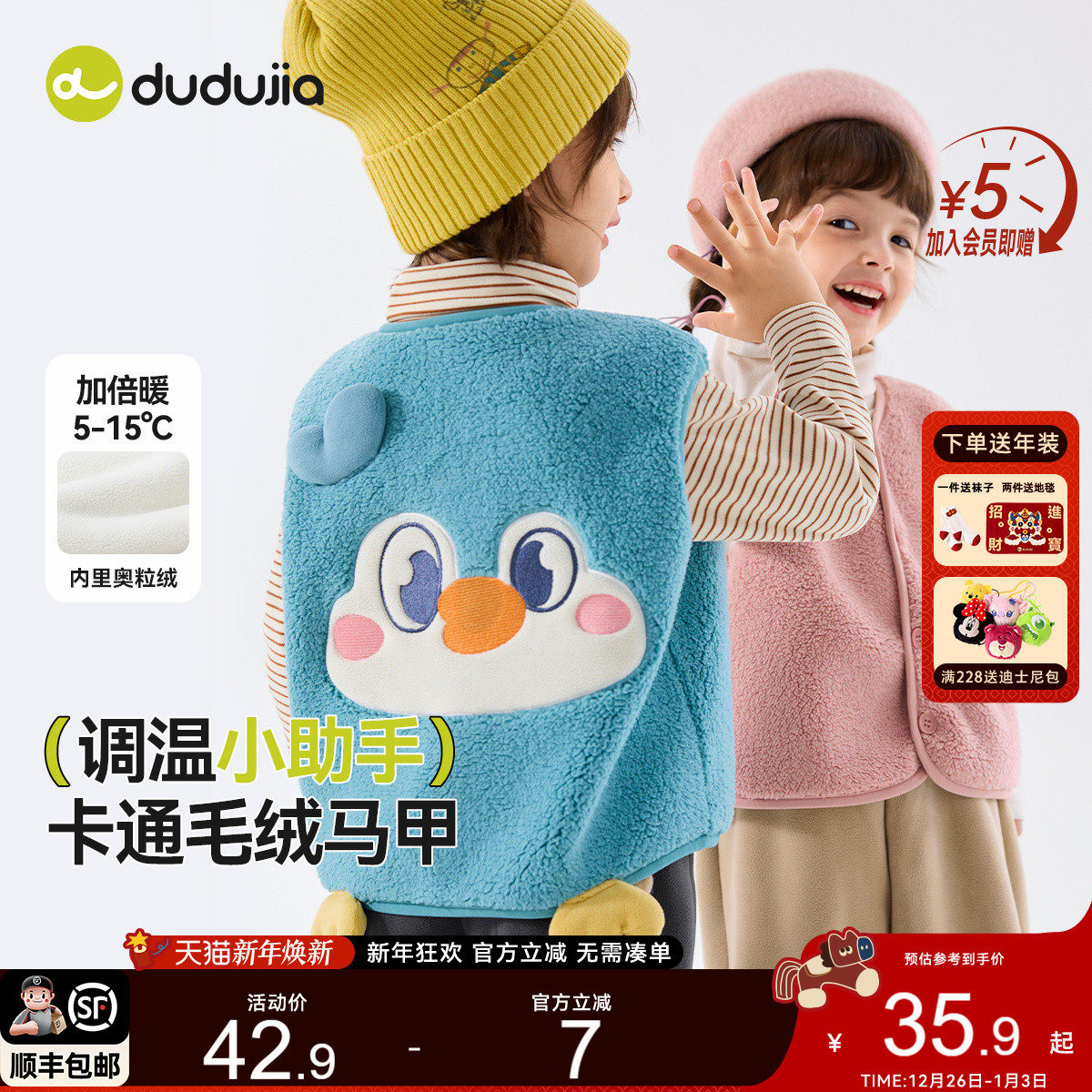 dudujia宝宝马甲加绒秋季男童坎肩保暖秋冬儿童上衣加厚女童童