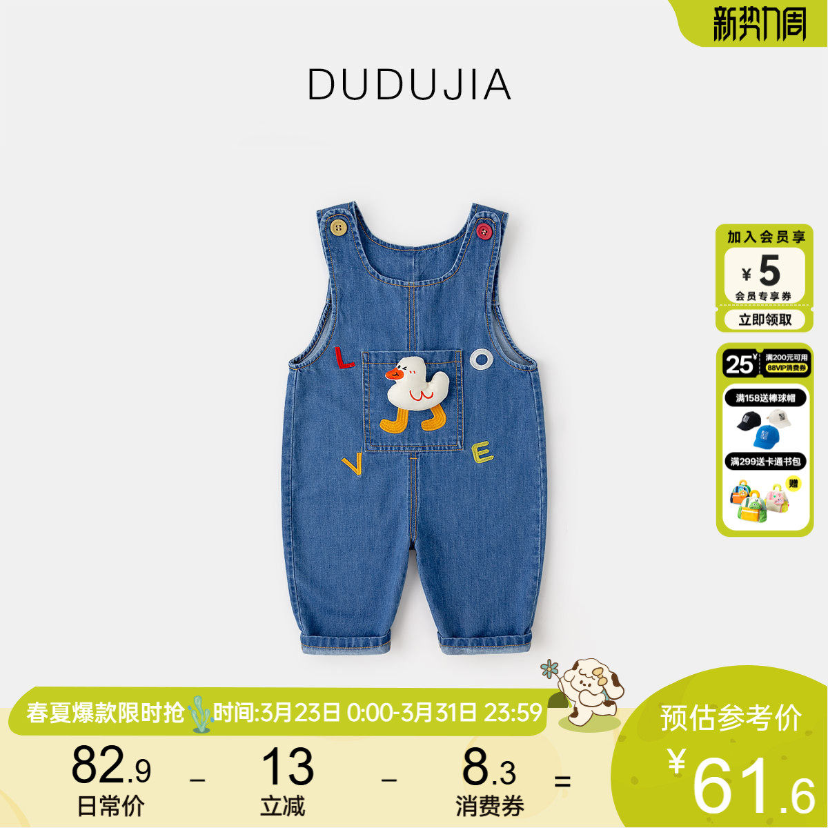 dudujia儿童背带裤春季男童裤子新款女童牛仔裤宝宝长裤洋气衣