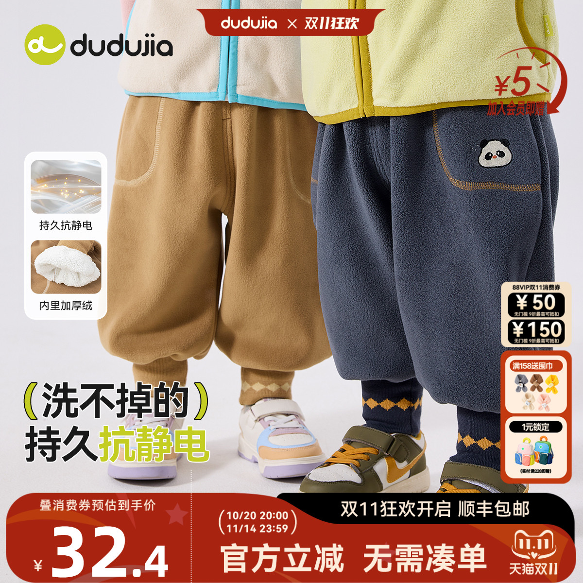 DUDUJIA儿童运动裤冬季抗静电