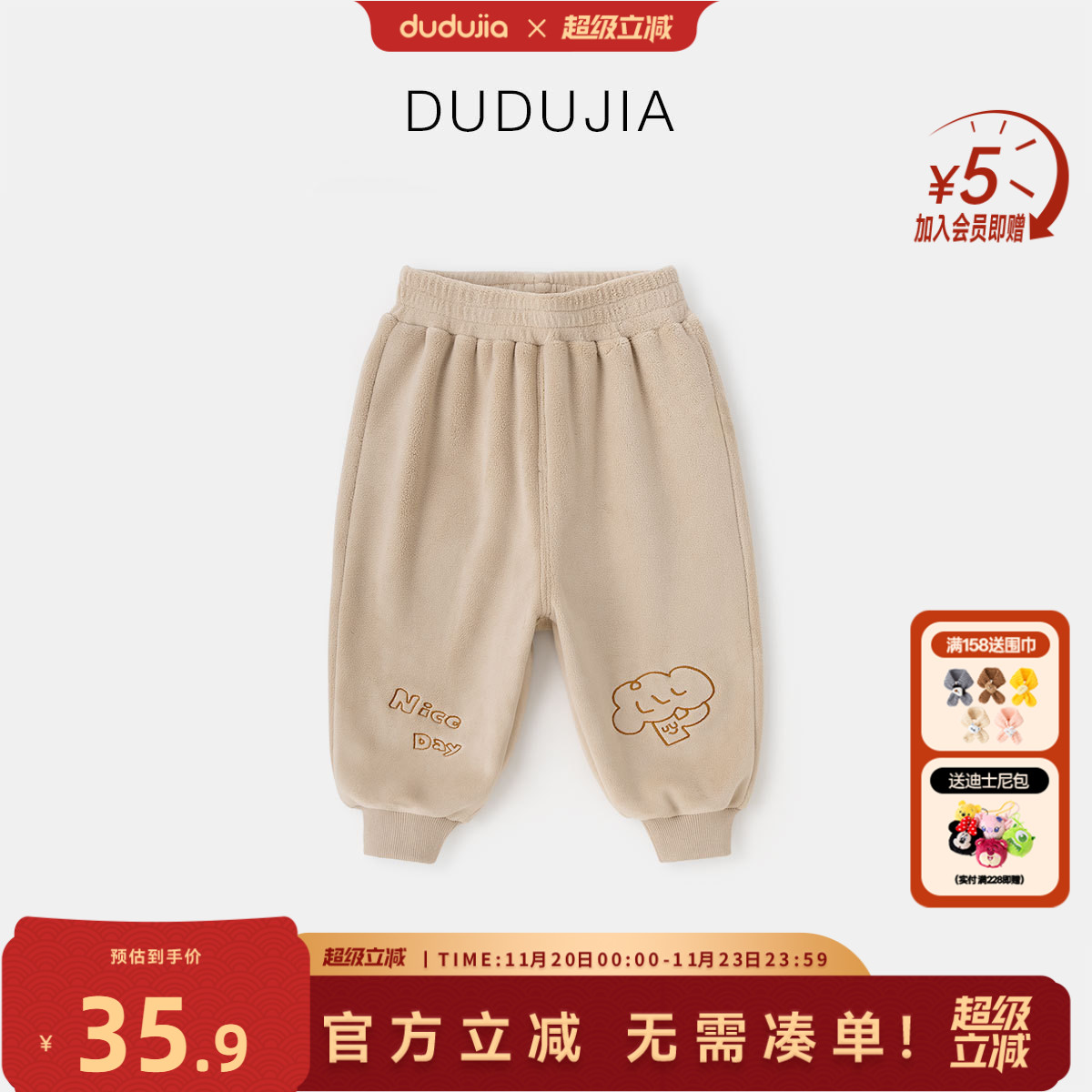 DUDUJIA宝宝休闲裤秋款抗静电
