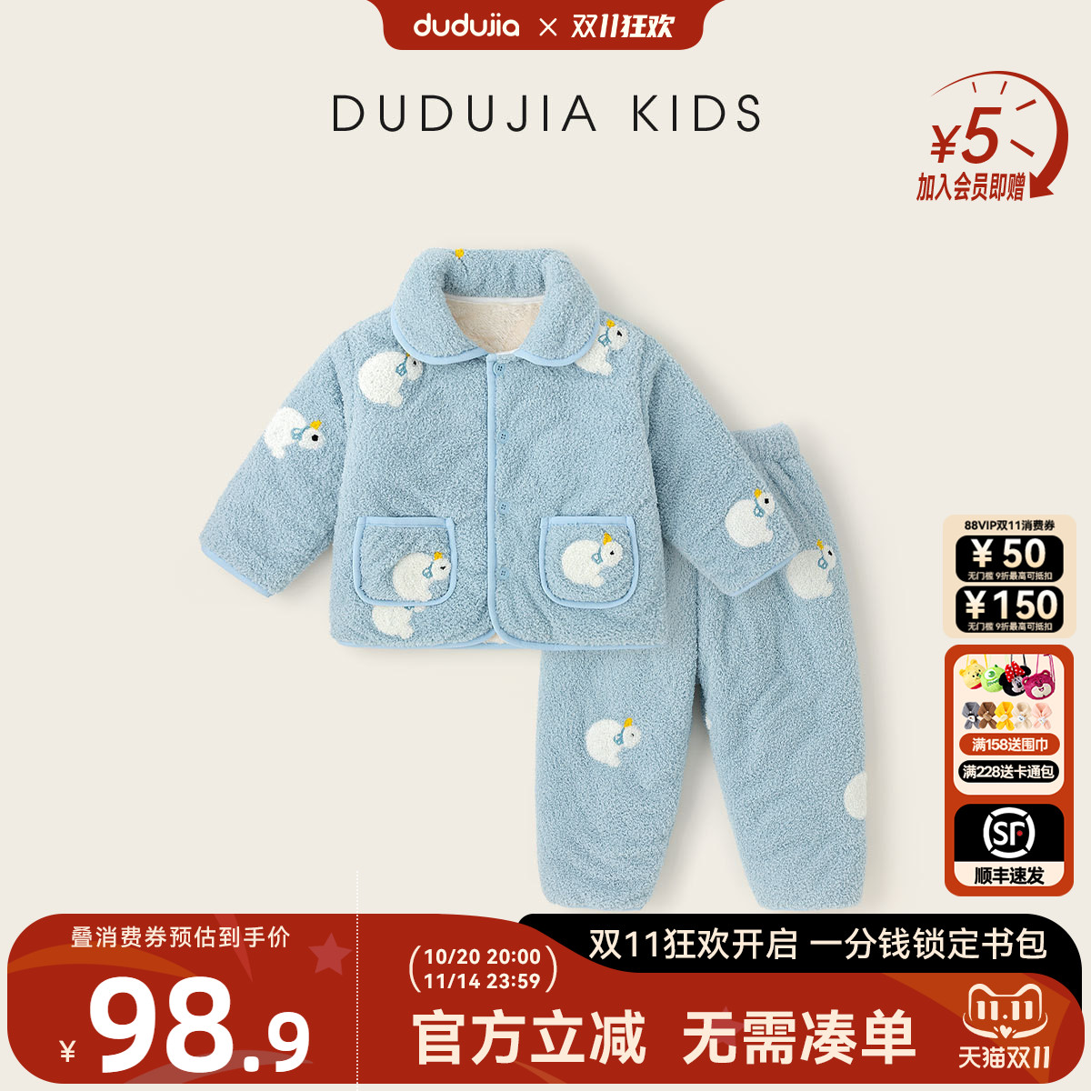 【全码A类】男童家居服套装加绒