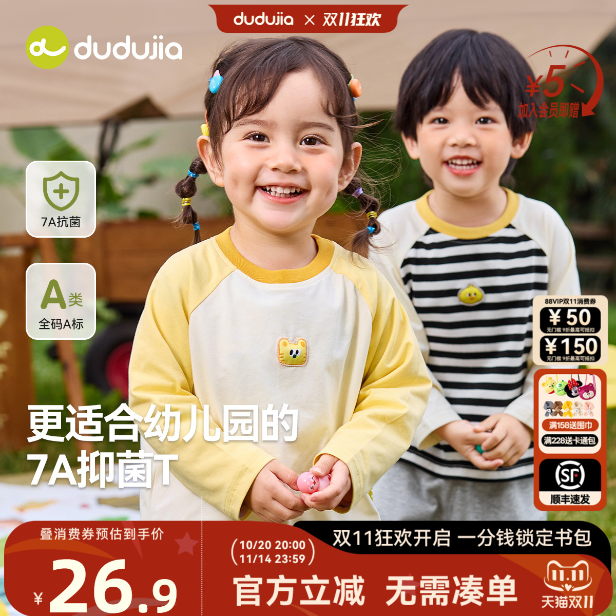 DUDUJIA男宝短袖夏季儿童T恤