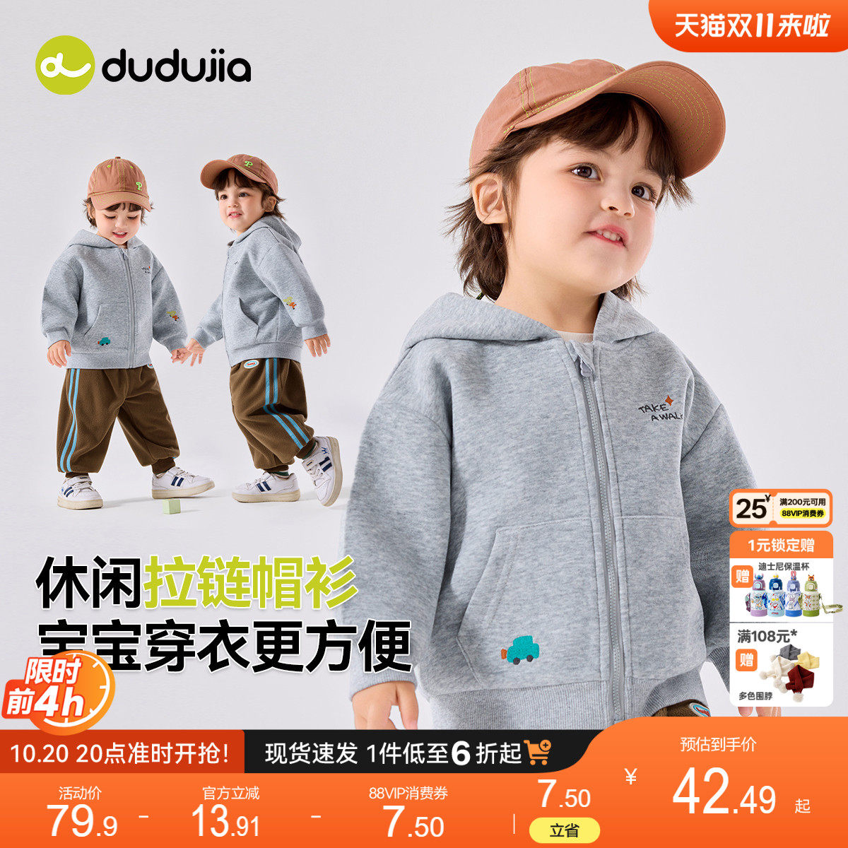 【外套大合集】dudujia宝宝外套秋季男童衣服女童上衣儿童新秋款