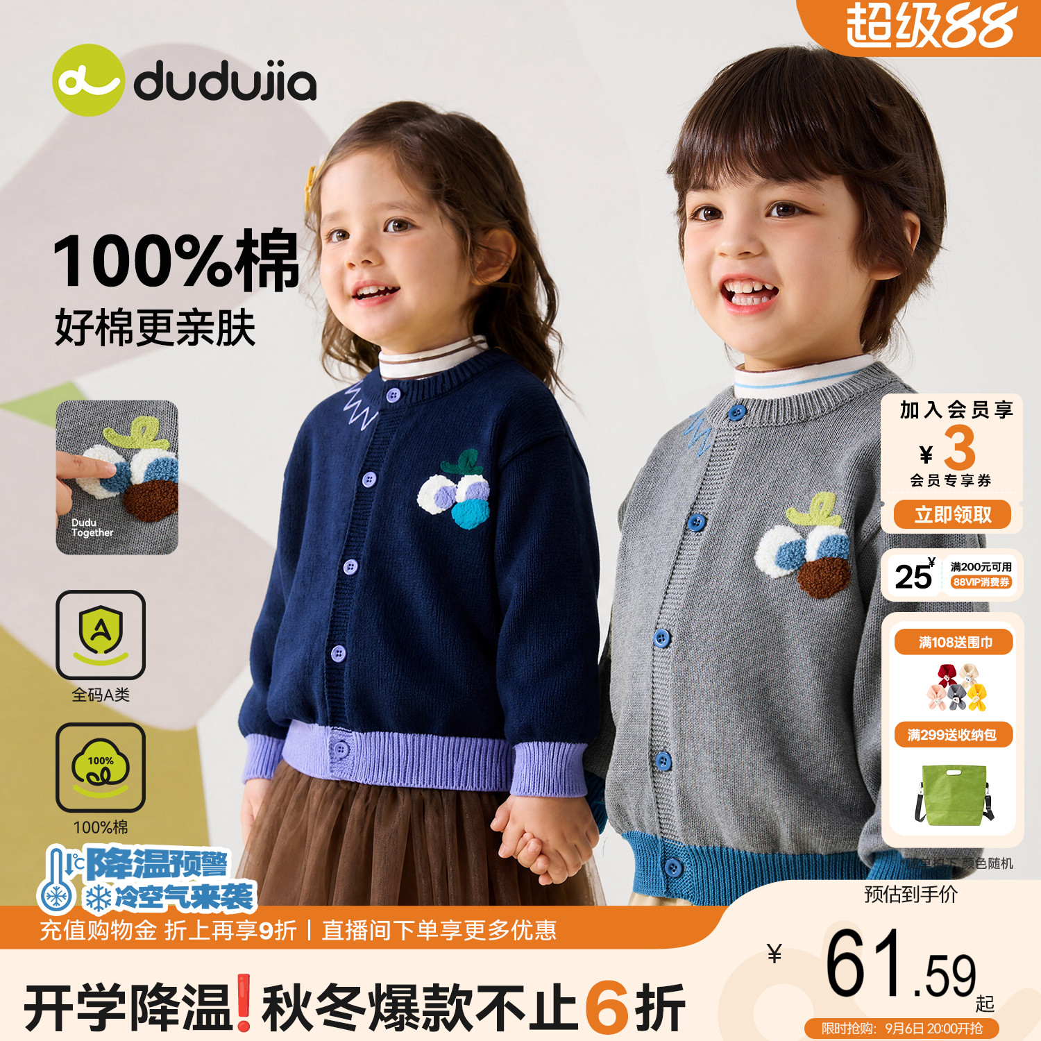 dudujia儿童毛衣男童长袖上衣秋装女童休闲内搭宝宝秋季内搭衣服