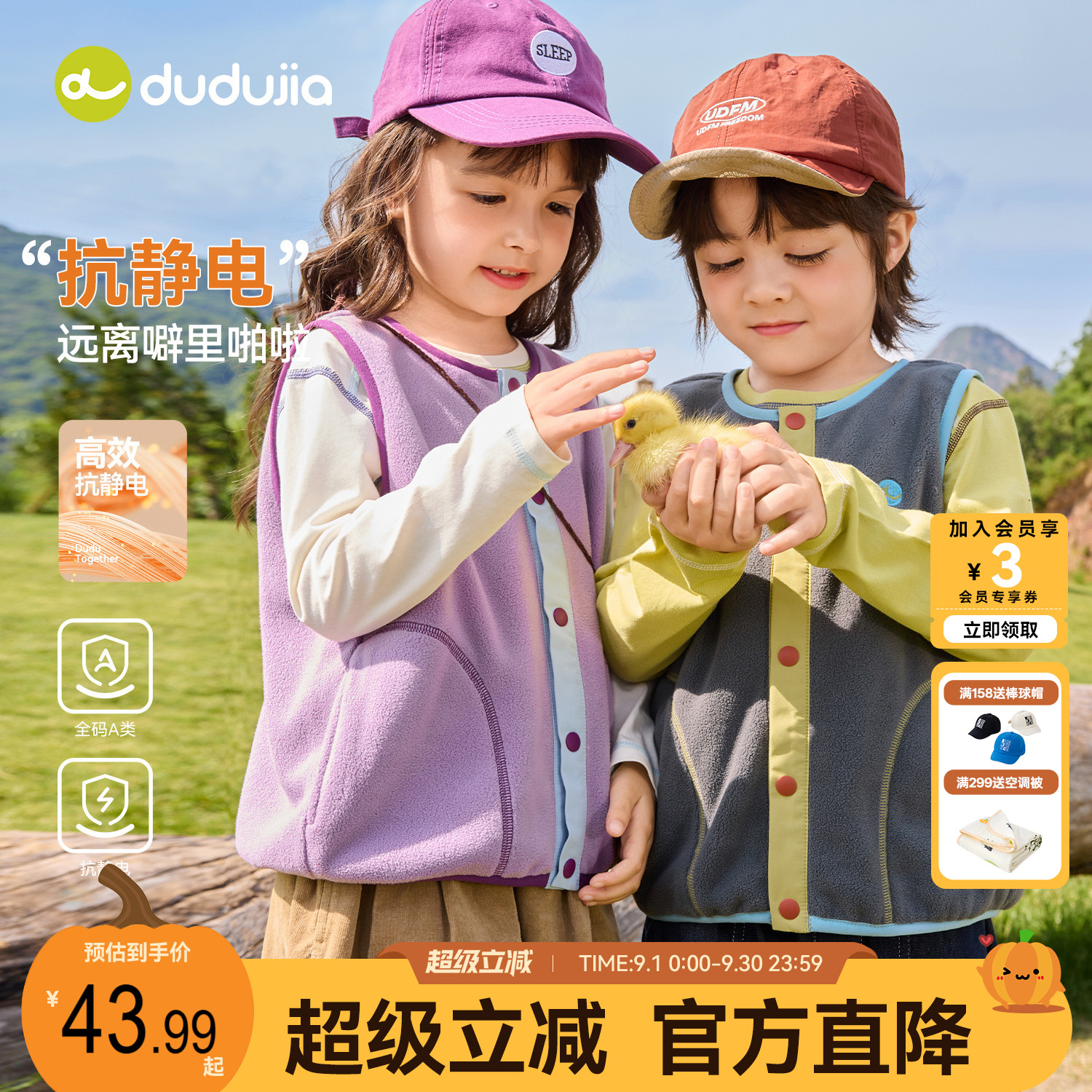 dudujia儿童马甲秋季男童双面摇粒绒背心宝宝百搭坎肩女童外穿衣