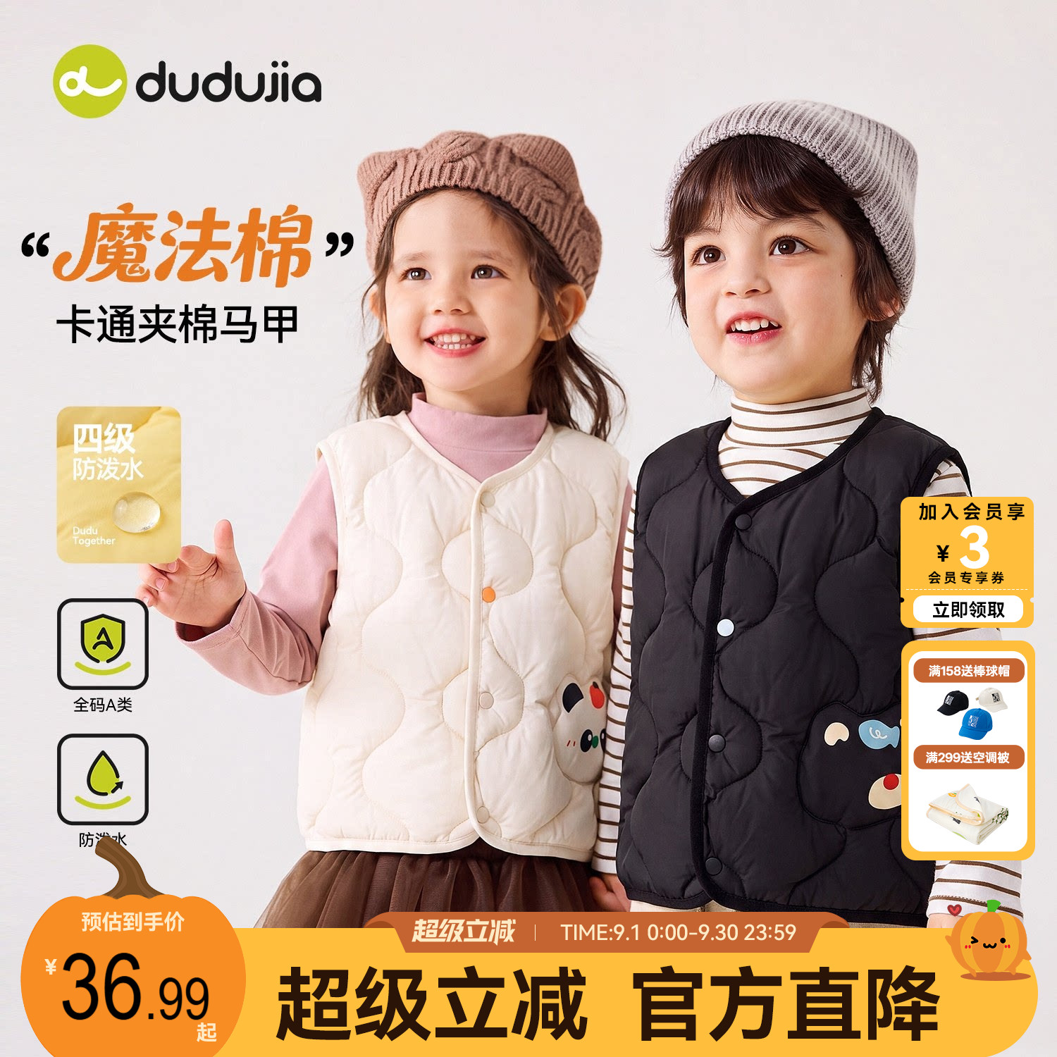 dudujia宝宝马甲加厚秋冬男童