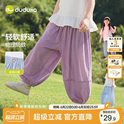 女童灯笼裤儿童物理防蚊裤